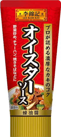 李錦記 オイスターソース
