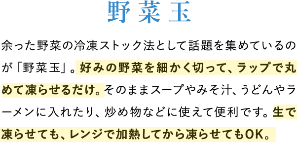 生活上手は冷凍上手 冷凍やさい活用術 クックパッド 簡単おいしいみんなのレシピが355万品