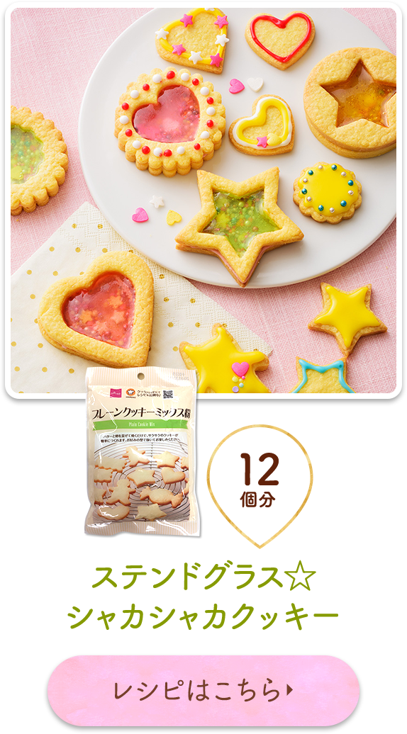 プチプラでかわいい おうち スイーツ クックパッド 簡単おいしいみんなのレシピが356万品 プチプラでかわいい おうち スイーツ クックパッド 簡単おいしいみんなのレシピが356万品