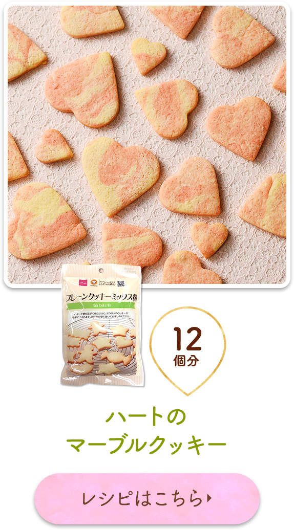 プチプラでかわいい おうち スイーツ クックパッド 簡単おいしいみんなのレシピが359万品