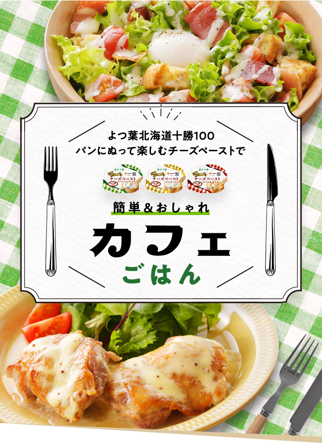 簡単 おしゃれカフェごはん クックパッド 簡単おいしいみんなのレシピが365万品