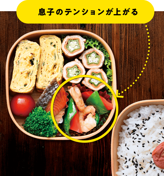 絆が深まる おべんとうレシピ クックパッド 簡単おいしいみんなのレシピが366万品